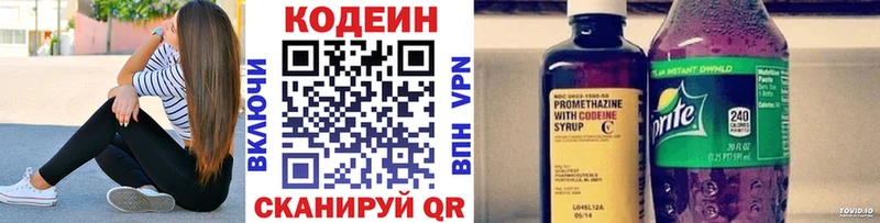 Кодеин Purple Drank  Купить  Плавск 
