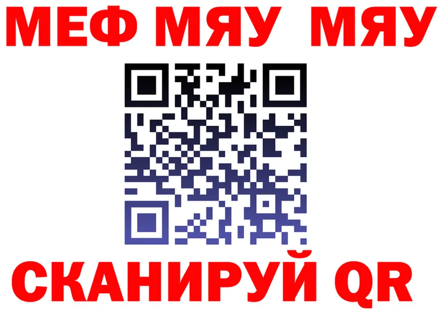 МЯУ-МЯУ кристаллы tor это mega Плавск