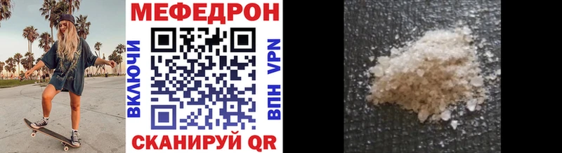 Купить  Плавск  Меф VHQ 