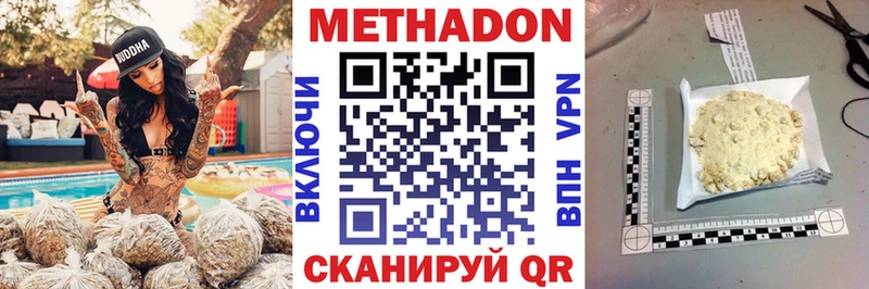 МЕТАДОН VHQ  Купить  Плавск 